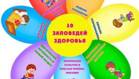 Неделя безопасности