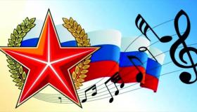 Конкурс патриотической песни "Дружная Россия- Родина моя"