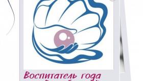 Закрытие регионального конкурса "Воспитатель года Карелии - 2024"